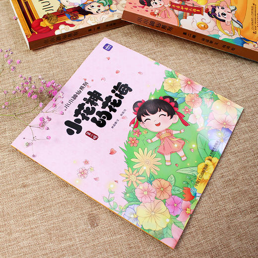 小小神仙系列 第一辑+小小神仙系列 第二辑 商品图6
