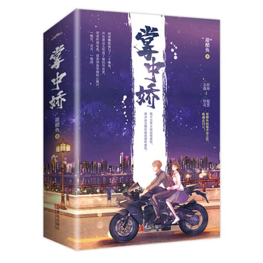 掌中娇(上下) 商品图0