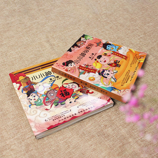 小小神仙系列 第一辑+小小神仙系列 第二辑 商品图1