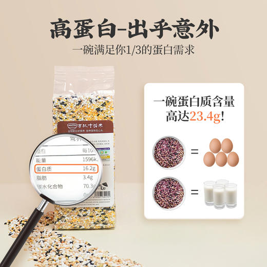【有机十谷米】800g  十谷米粥熬粥材料 商品图3