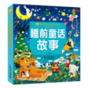 睡前童话故事(彩绘注音版)/陪伴孩子成长的故事宝库 商品缩略图0