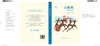 古雅典穿越指南(精)/古都穿越指南 商品缩略图1