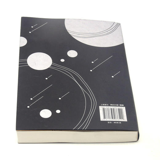 宇宙跃迁者/折叠宇宙系列 商品图3