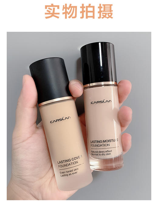 卡姿兰小夜猫、小奶猫粉底液 商品图1