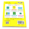 道德与法治(4下全彩版)/小学学霸速记 商品缩略图3
