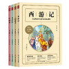 5年级下(套装4册)快乐读书吧（西游记/三国演义/水浒传/红楼梦） 商品缩略图0