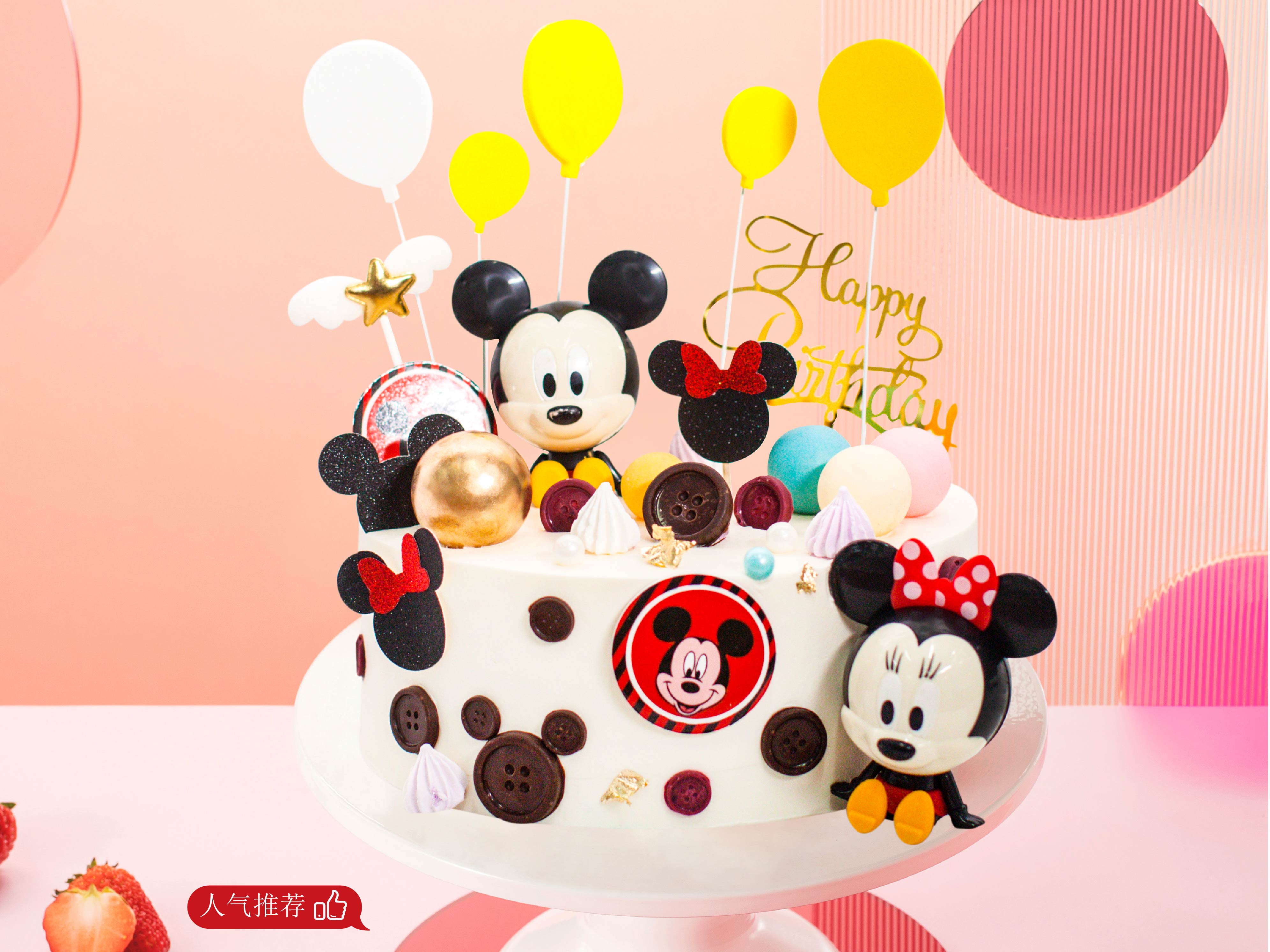 米奇乐园卡通蛋糕