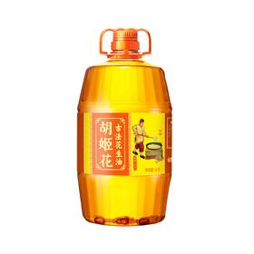 【不打烊】胡姬花古法花生油 4L/桶 物理压榨 食用油 初榨精华家用家庭桶装 百年古法 真正够香