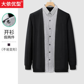 【新款DDA】大依优型大码假两件衬衫男士条纹翻领长袖商务休闲上衣加肥加大胖子
