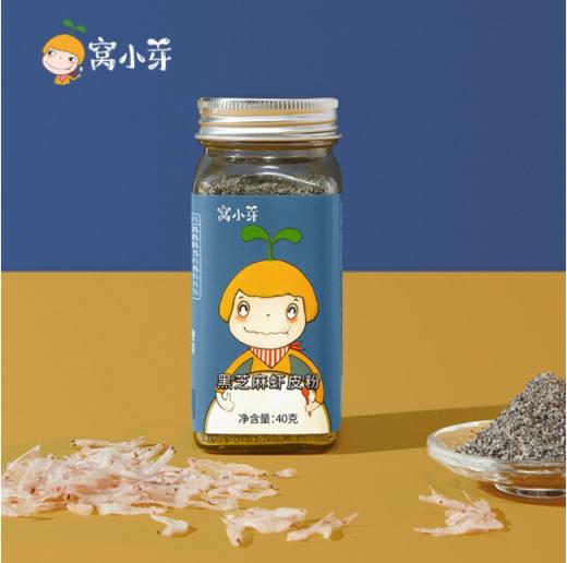 窝小芽黑芝麻虾皮粉 商品图0