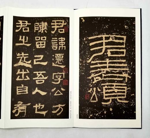 历代碑帖经典：《曹全碑》《张迁碑》《礼器碑》，200*350mm,安徽美术出版社2016年版，分别定价：148,120,198，分别售价：50元、42元、68元 商品图10
