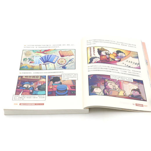 赛雷三分钟漫画中国史(明朝三百年史图馆特辑赛雷全彩漫画作品) 商品图4