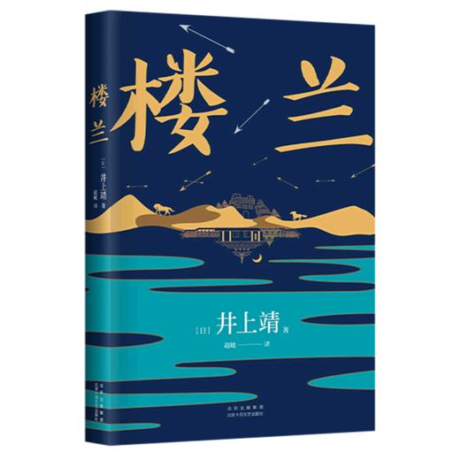 楼兰 商品图0