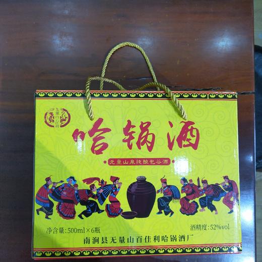 哈锅酒(箱) 商品图0