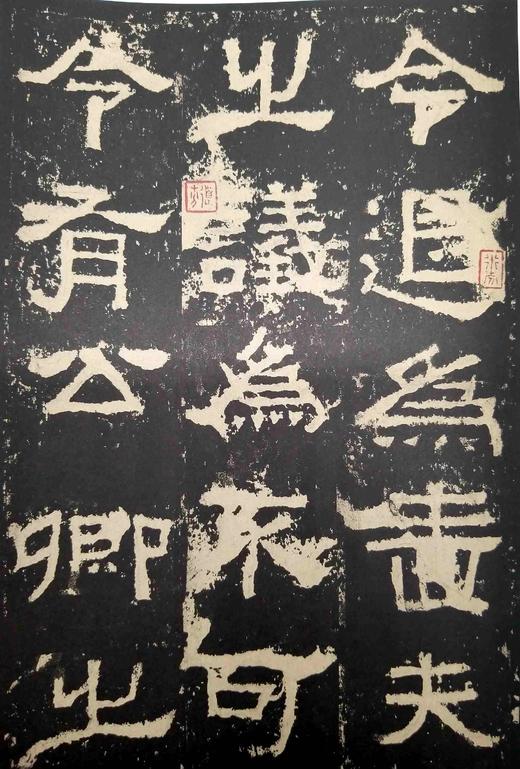 历代碑帖经典：《曹全碑》《张迁碑》《礼器碑》，200*350mm,安徽美术出版社2016年版，分别定价：148,120,198，分别售价：50元、42元、68元 商品图13