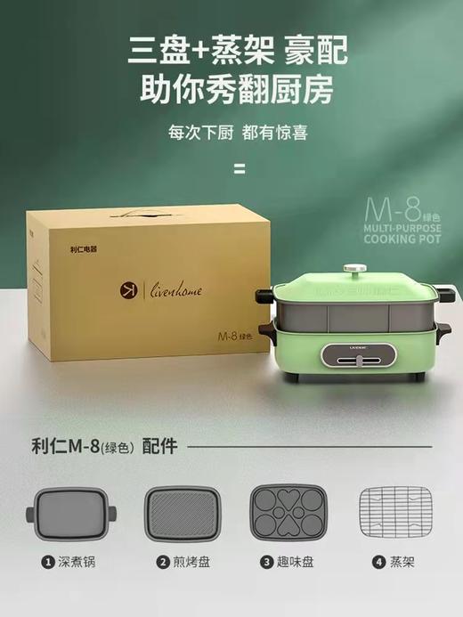 利仁多用料理锅 商品图0