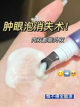 ✔️【买1送1】 淡纹超牛！还带按摩仪