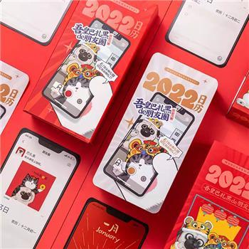 齐心WHBZH001 吾皇万睡2022年日历 吾皇巴扎黑de朋友圈 商品图3