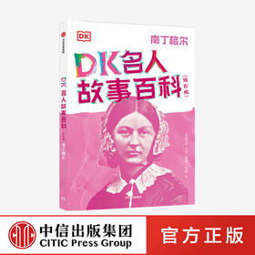 DK名人故事百科（插图版）:南丁格尔