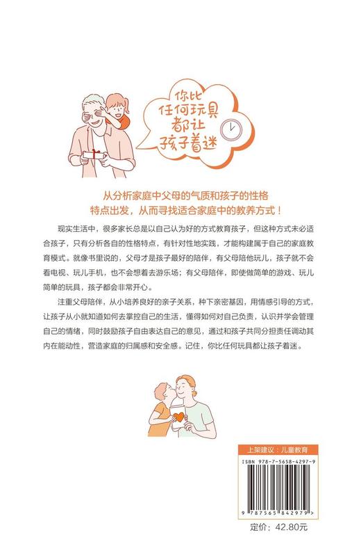 你比任何玩具都让孩子着迷 商品图2