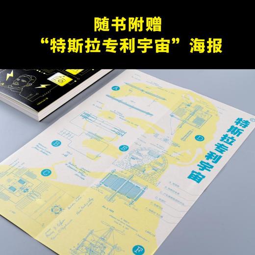 特斯拉自传 商品图1