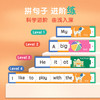 高频词句子拼图SIGHT WORD SENTENCES 商品缩略图3