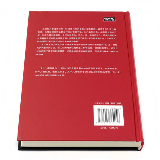 大幕急落(大英图书馆侦探小说黄金时代经典作品集)(精) 商品图3