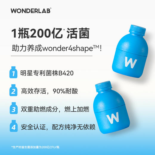 Wonderlab体重管理B420益生菌 成年大人儿童孕妇益生元冻干粉 商品图2