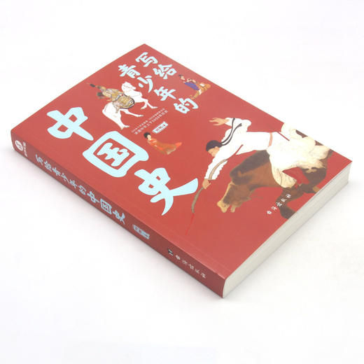 写给青少年的中国史 商品图1