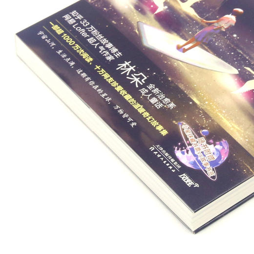 治愈星球 商品图2