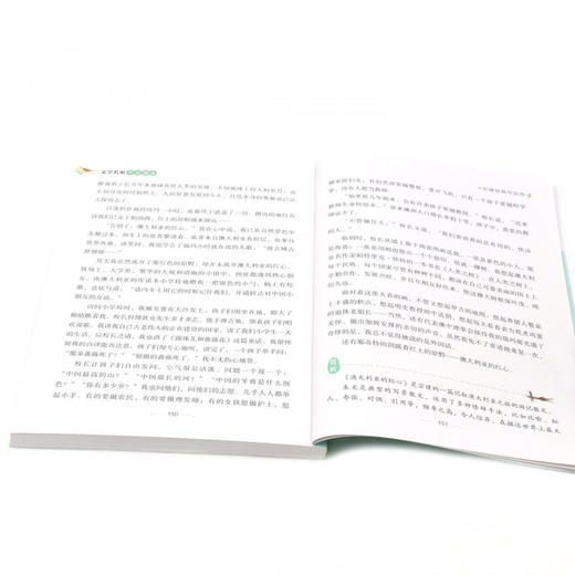 宗璞经典作品选(彩色版名师赏读版)/文学名家作品精选 商品图4