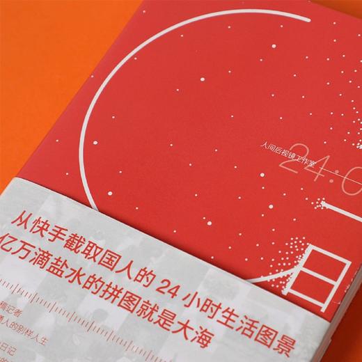浮生一日 商品图4