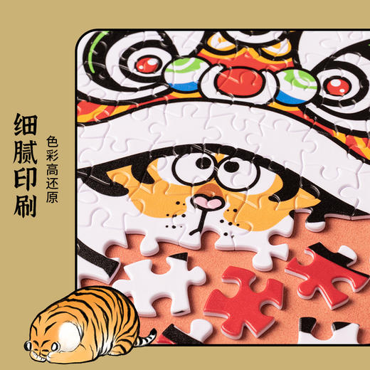 300片 平面塑料拼图 H2804 我不是胖虎-胖虎舞狮 商品图3