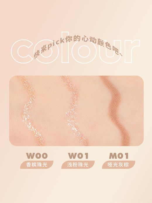 【仙女落泪感 “嘭” 起妈生卧蚕】ukiss悠珂思微甜星眸卧蚕笔 商品图2