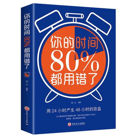 【3本套】财富自由+你的80%都用错了+用钱赚钱 商品图2