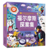 福尔摩斯探案集(彩绘注音版)/陪伴孩子成长的经典名著 商品缩略图0