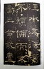 历代碑帖经典：《曹全碑》《张迁碑》《礼器碑》，200*350mm,安徽美术出版社2016年版，分别定价：148,120,198，分别售价：50元、42元、68元 商品缩略图6