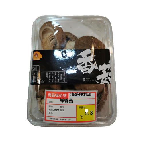 鲜香菇200g 商品图0