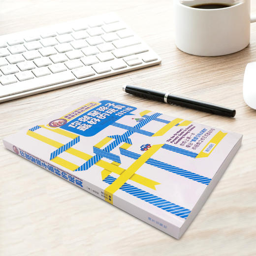 你就是孩子最好的玩具(2021版) 商品图4