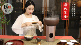 唐代烹茶丨唐代饮茶法