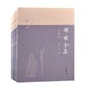 邵雍全集(1-5) 商品缩略图0