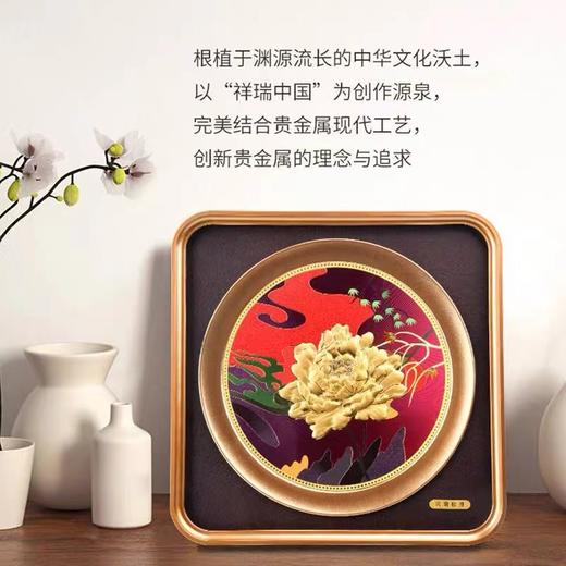 河南中钱  999足金摆件 富贵牡丹 客厅摆件 送礼佳品 商品图3
