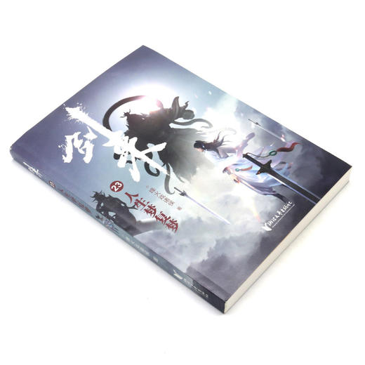 剑来(23人生梦复梦) 商品图1