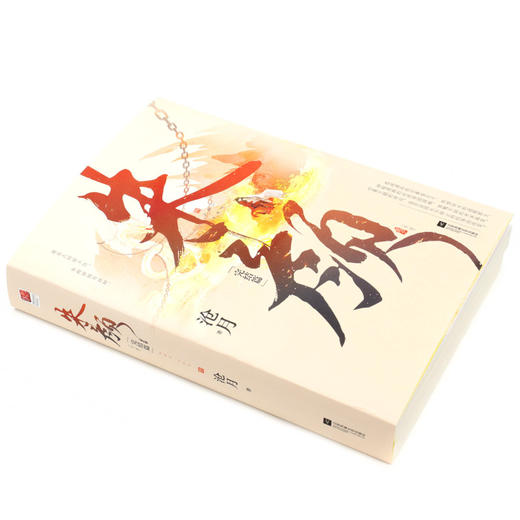 朱颜(完结篇上下) 商品图1