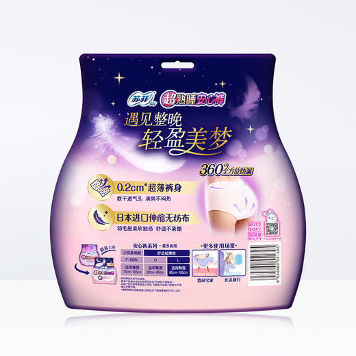 苏菲超熟睡安心裤超薄L码2片 商品图3