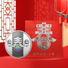 【上海造币】吉祥贺岁·春节幻彩纪念银章 商品缩略图0