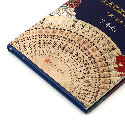 王安忆改编张爱玲(第一炉香)(精) 商品图2