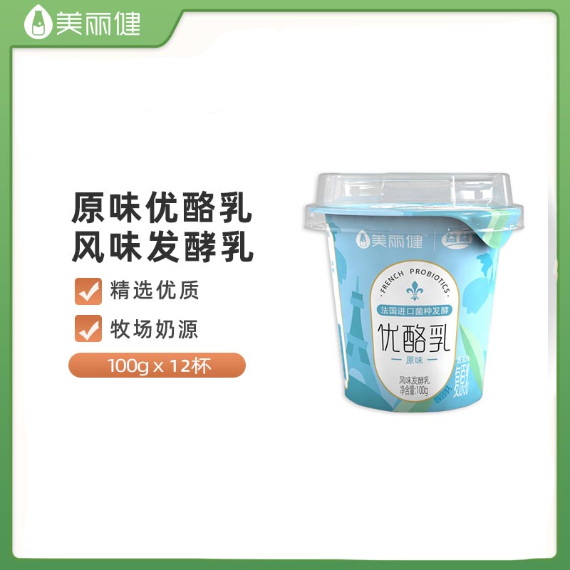 【原味】美丽健优酪乳风味发酵乳酸奶低温奶100g*12杯快递一次性发货