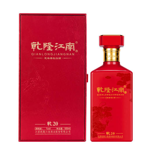 乾隆江南乾20酒500ml   芝麻香型白酒 4瓶整箱装 商品图1
