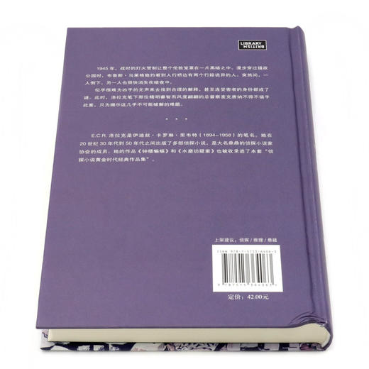 暗夜凶影(大英图书馆侦探小说黄金时代经典作品集)(精) 商品图3